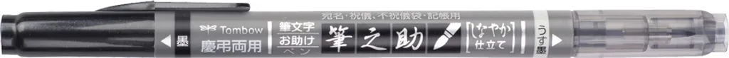 Tombow Fudenosuke Twin WS-TBS Stylo Calligraphie Anti-Bavure Noir Gris