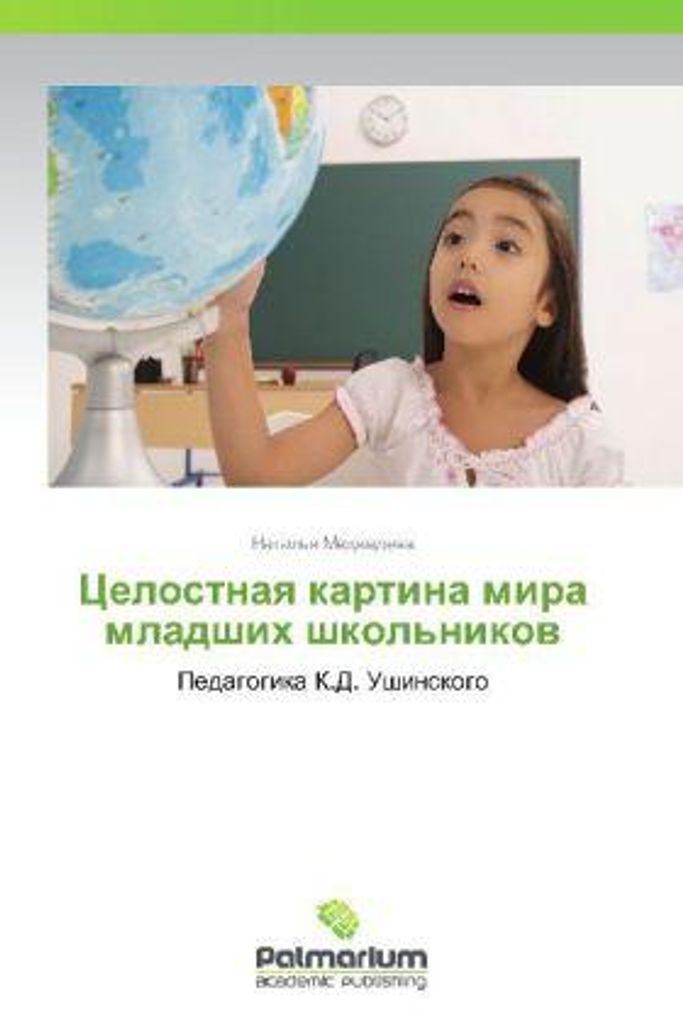 Tselostnaya Kartina Mira Mladshikh Shkol'nikov. Natal'ya New.