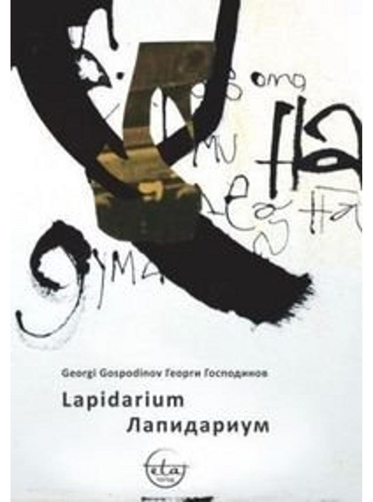 Lapidarium