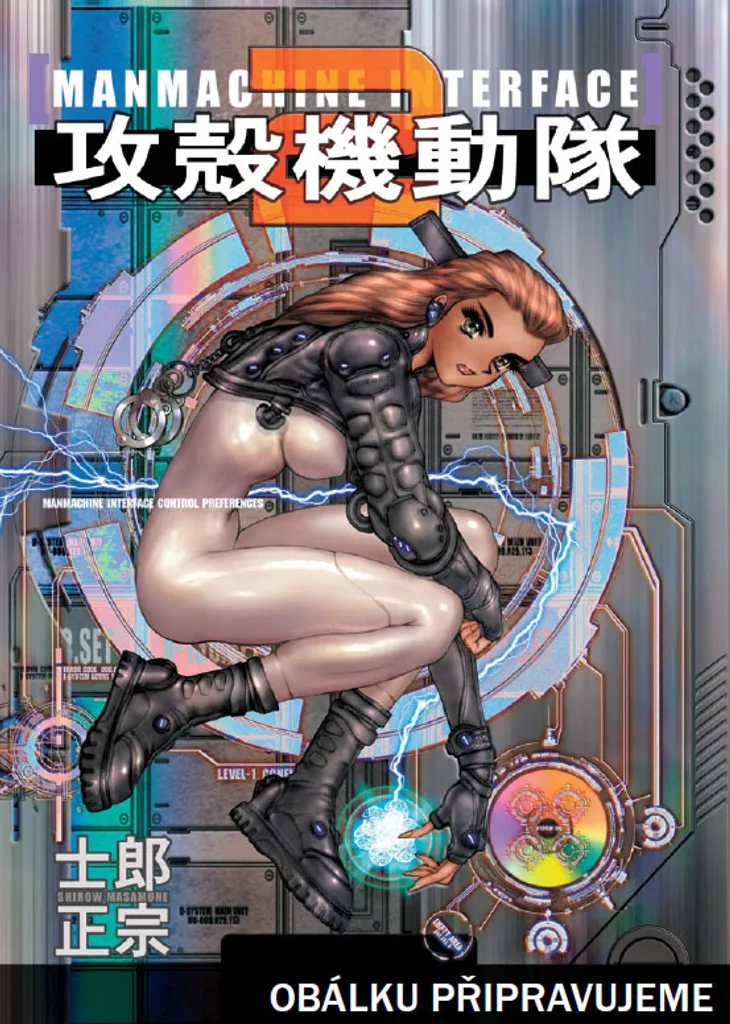 Ghost in the Shell 2 Édition Collector Limitée avec Boîtier Métal