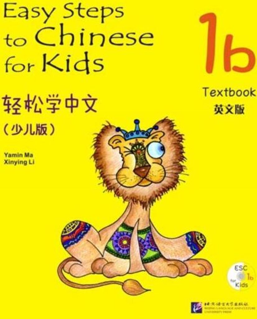Einfache Schritte zu Chinesisch für Kinder Bd.1B - Lehrbuch