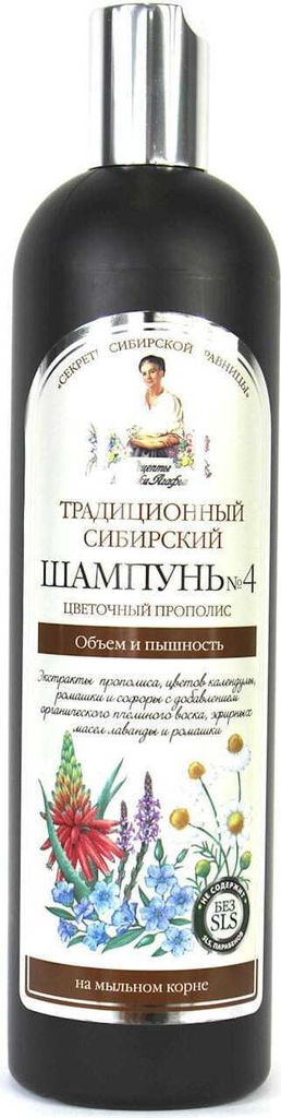 NO 4 SHAMPOO AUF BLUMENPROPOLIS VOLUMEN UND GLÄNZEN 550 ml Produktbild 