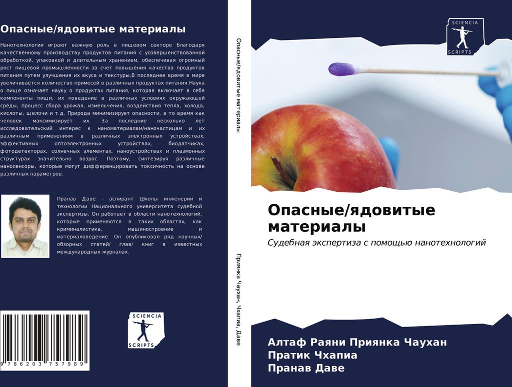 Opasnye/qdowitye materialy