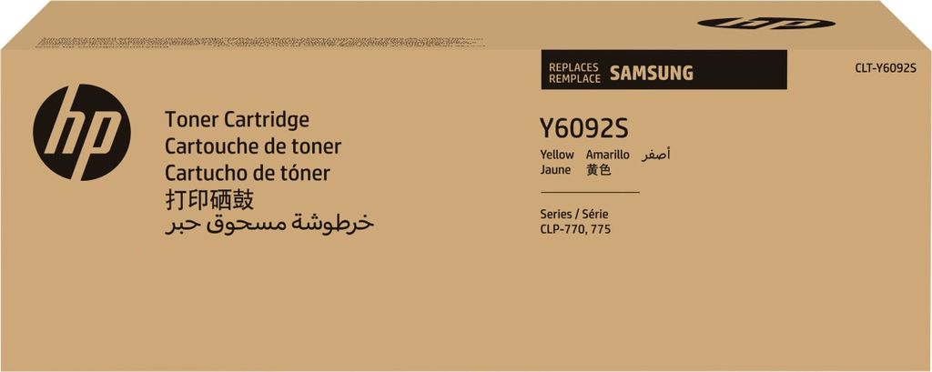 SAMSUNG CLT Y6092S Cartouche de toner jaune (SU559A) Image du produit 