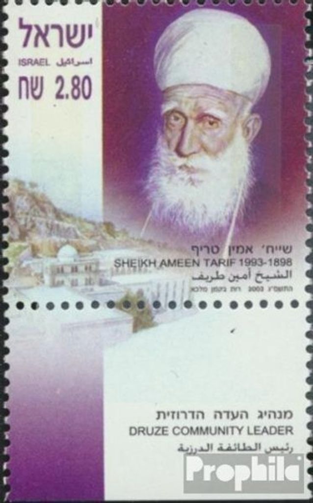 Briefmarken Israel 2003 Mi 1732 mit Tab (kompl.Ausg.) FDC Scheich Ameen Tarif
