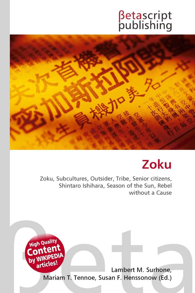 Zoku
