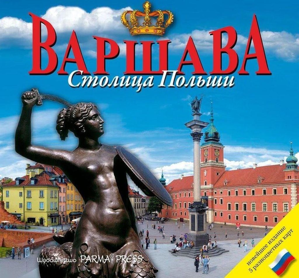 Warszawa stolica Polski wersja rosyjska