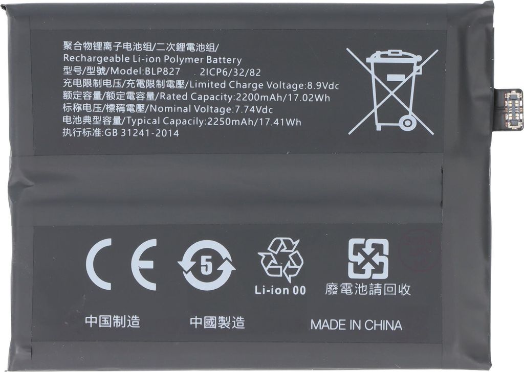 Akku passend für OnePlus 9 Pro, Li-Polymer, 7,74V, 2250mAh, 17,4Wh, ohne Werkzeug