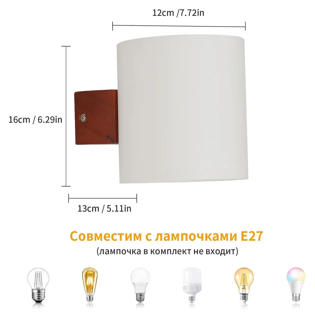Applique murale cylindrique en verre LED E27 : éclairage tricolore 220V