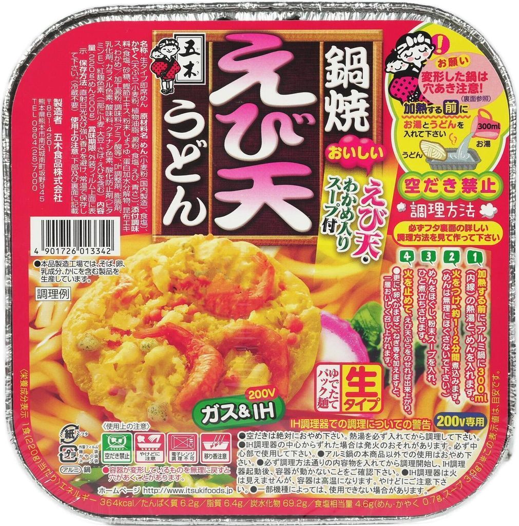 !! Nabeyaki Cup Ebi-Ten Udon Nudeln instant  220g Produktbild 