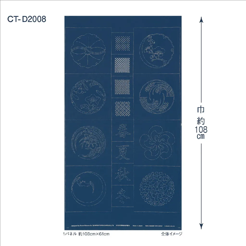 Tessuto per Sashiko Olympus Tsumugi Navy 108x61cm Design D Japan