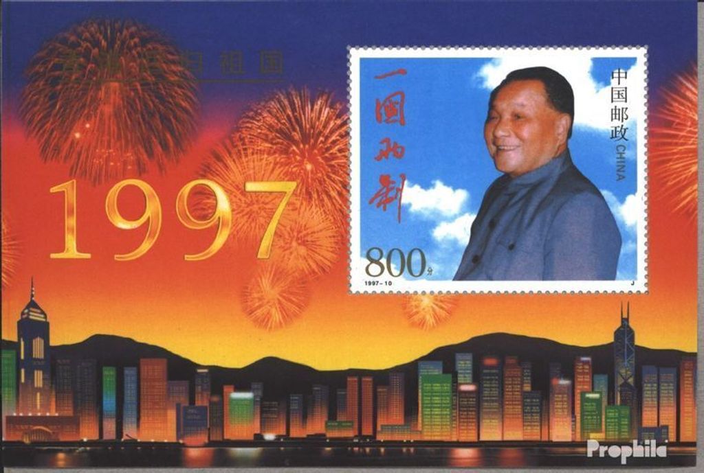 Briefmarken Volksrepublik China 1997 Mi Block79 (kompl.Ausg.) FDC Rückgabe Hongkongs an China