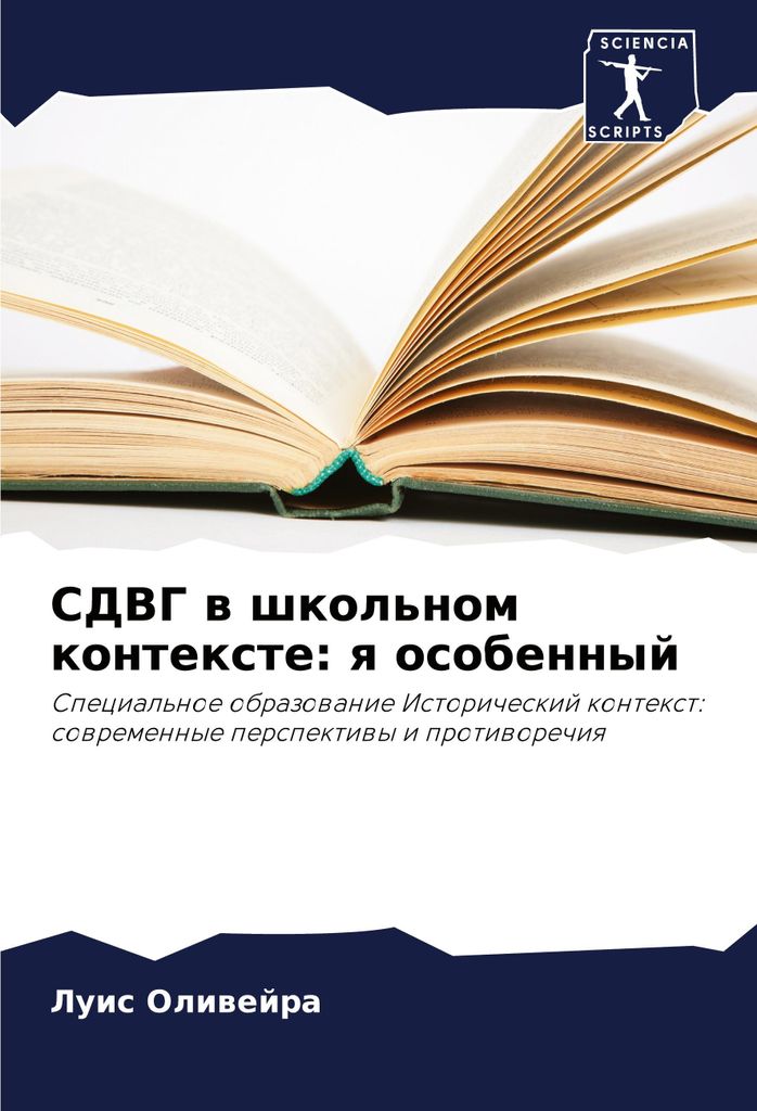 SDVG w shkol'nom kontexte: q osobennyj