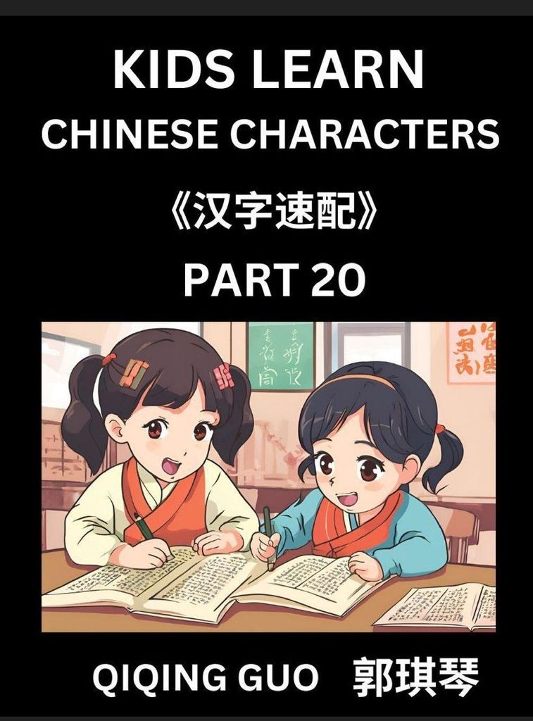 Kids Learn Chinese Characters (Part 20)- A Collection of Simple Level Mandarin Chinese Puzzles for Kids to Learn Recognizing Simplified Chinese Cha...