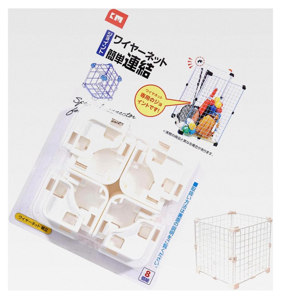 Gitter Stauraum Würfel Verbinder | Multifunktionale einfache Montage | Laufstall Käfig Gitter Verbinder für Kisten zur Spielzeug- und Schrankorg...