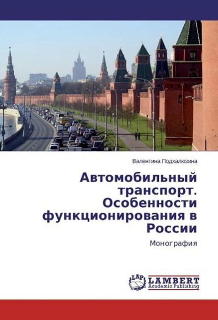 Kraftfahrzeugverkehr. Osobennosti funktsionirovaniya v Rossii