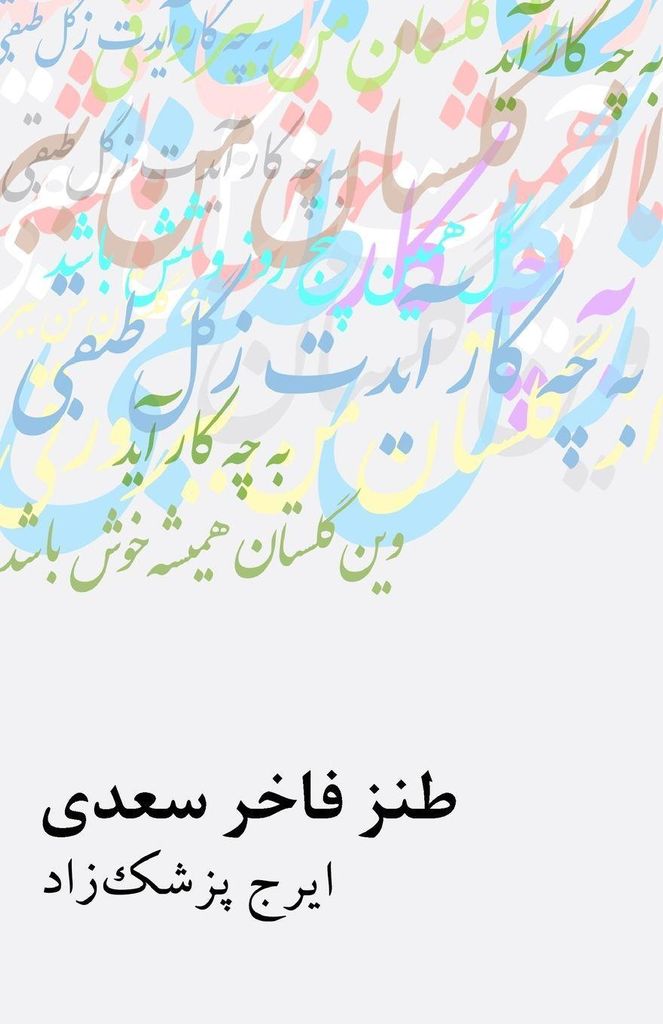Saadi's Elegant Satire