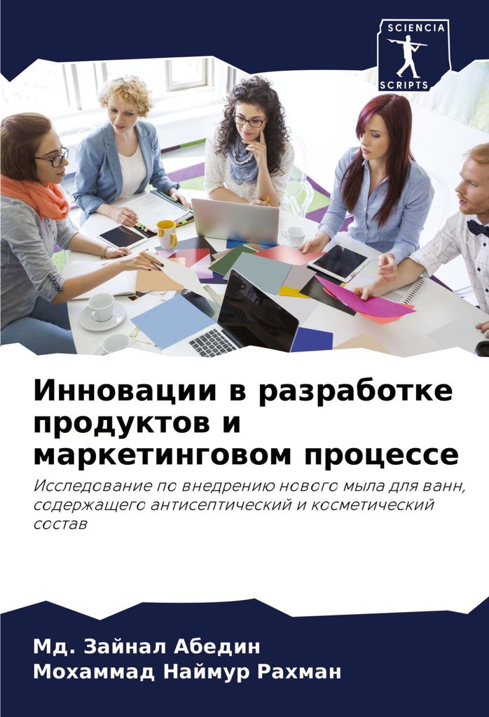 Innowacii w razrabotke produktow i marketingowom processe