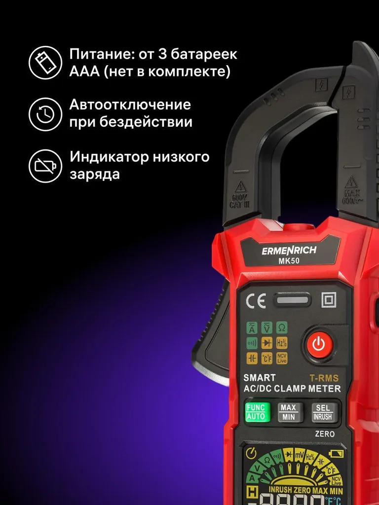 Pince-mètre numérique Ermenrich 82969 pour maintenance de circuit auto - 11