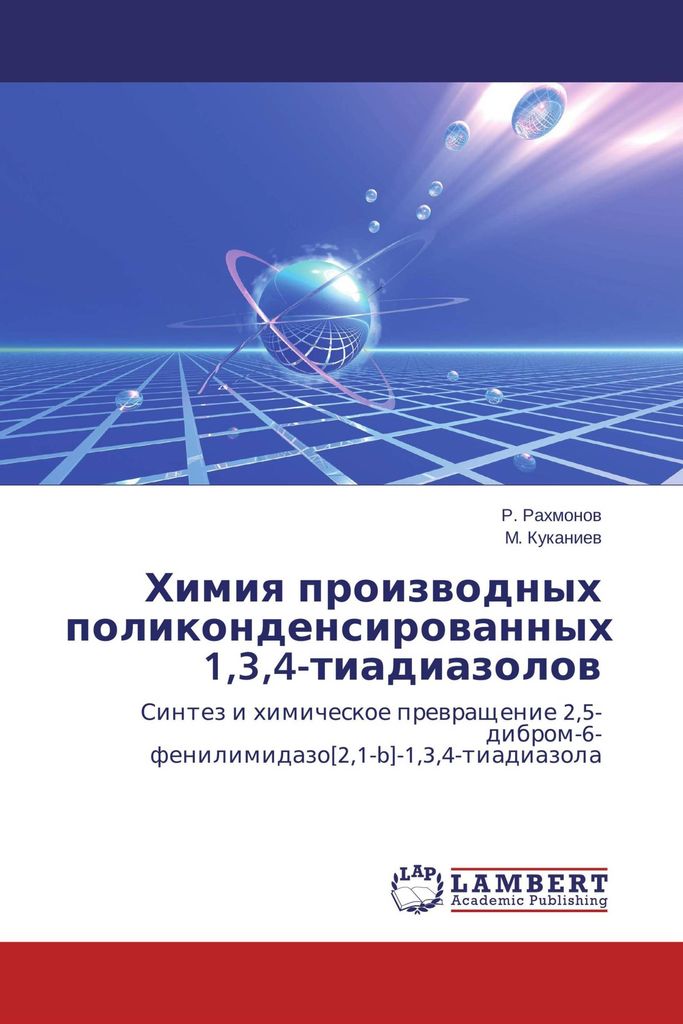 Himiya proizvodnyh polikondensirovannyh 1,3,4-tiadiazolov