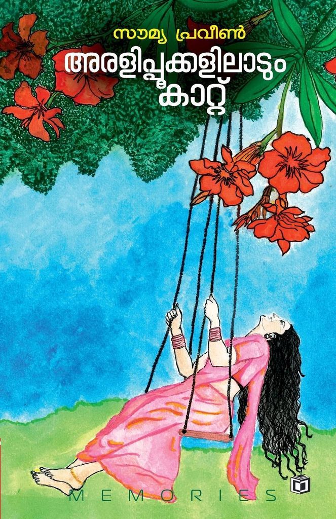 Aralippookkaliladum Kaattu