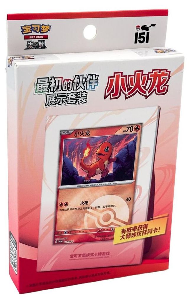 Pokemon Cards 151 Collect The First Glumanda - CHINA