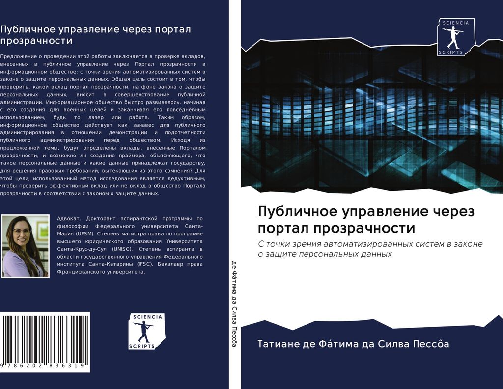 Publichnoe uprawlenie cherez portal prozrachnosti