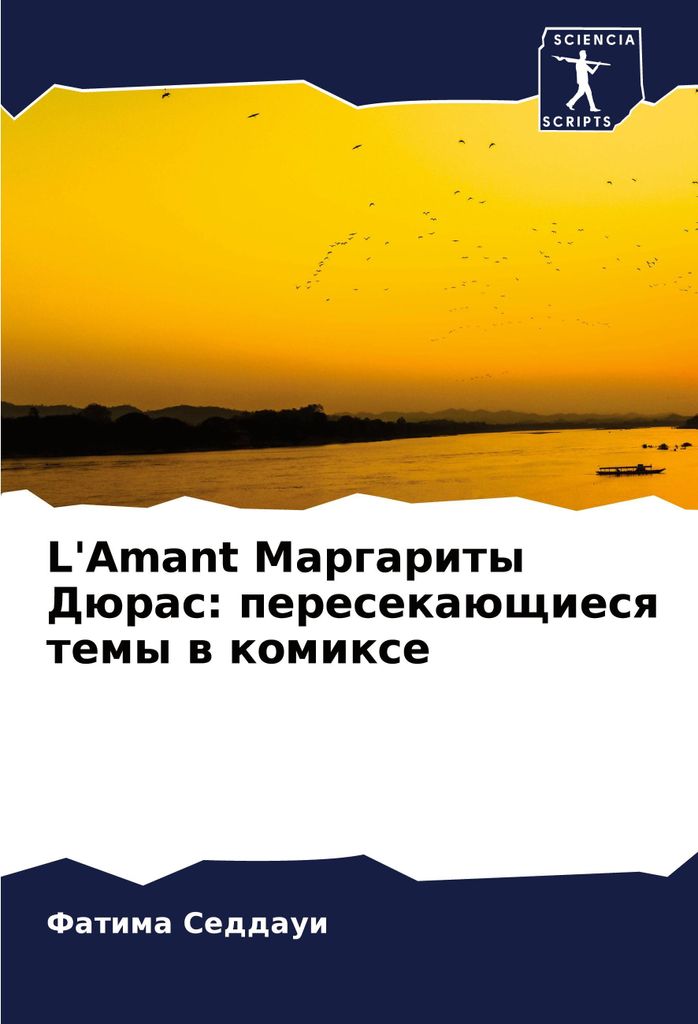 L'Amant Margarity Düras: peresekaüschiesq temy w komixe