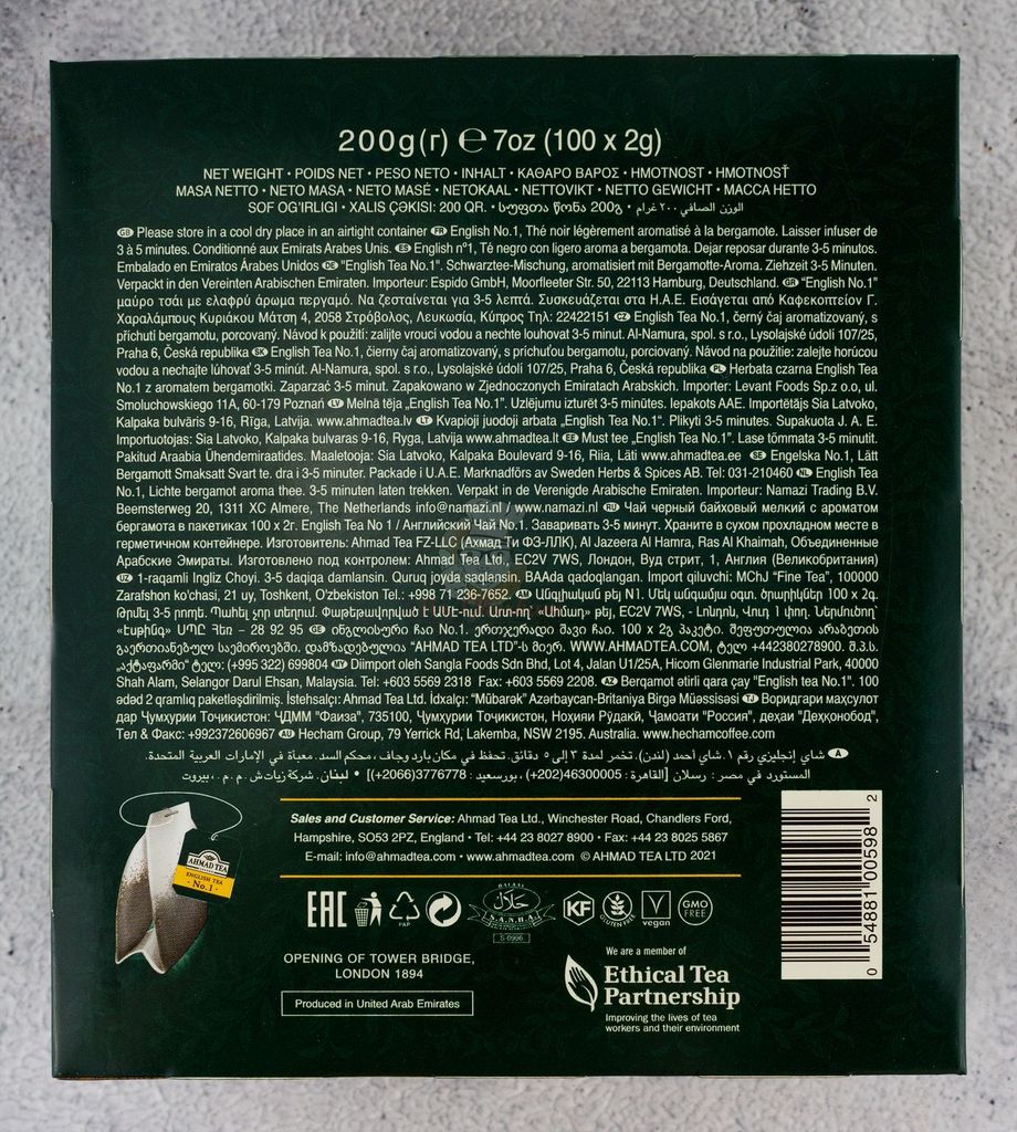 Ahmad Tea English Tea No.1 200g Produktbild 5