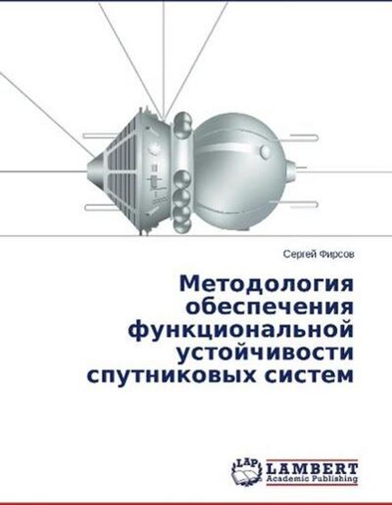 Methodik zur Aufrechterhaltung der Funktionsstabilität von Sputniksystemen