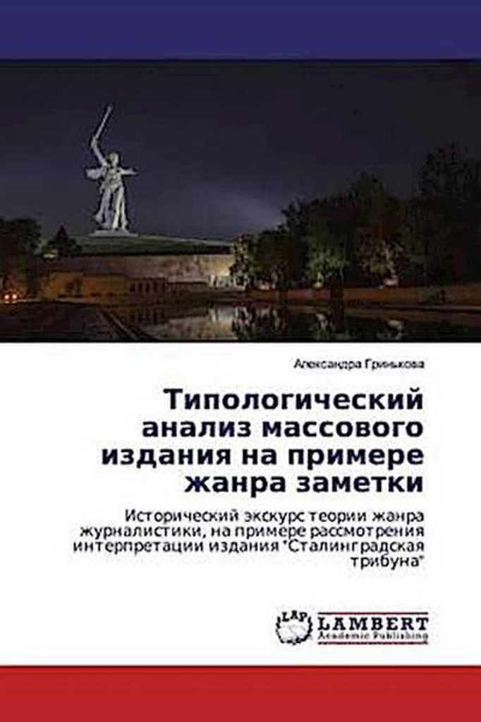 Tipologicheskij analiz massowogo izdaniq na primere zhanra zametki