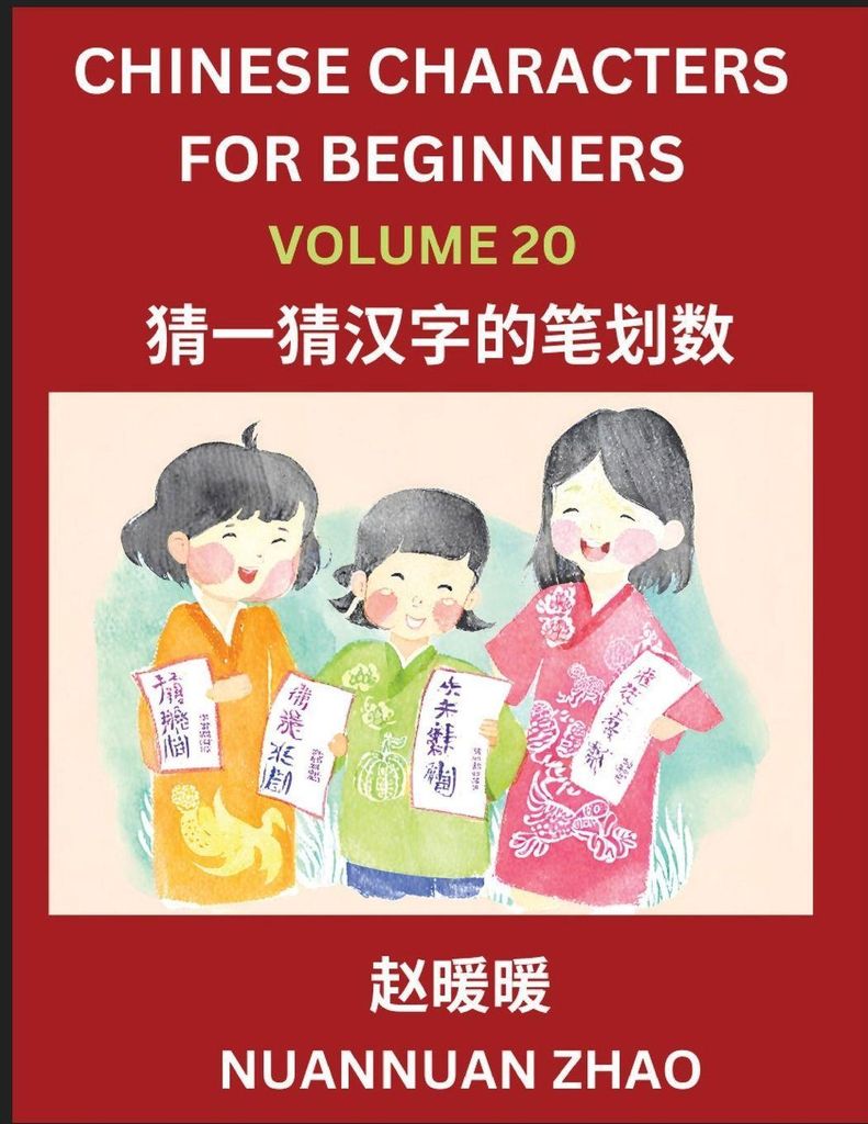 Chinese Characters for Beginners (Part 20)- Simple Chinese Puzzles for Beginners, Test Series to Fast Learn Analyzing Chinese Characters, Simplifie...