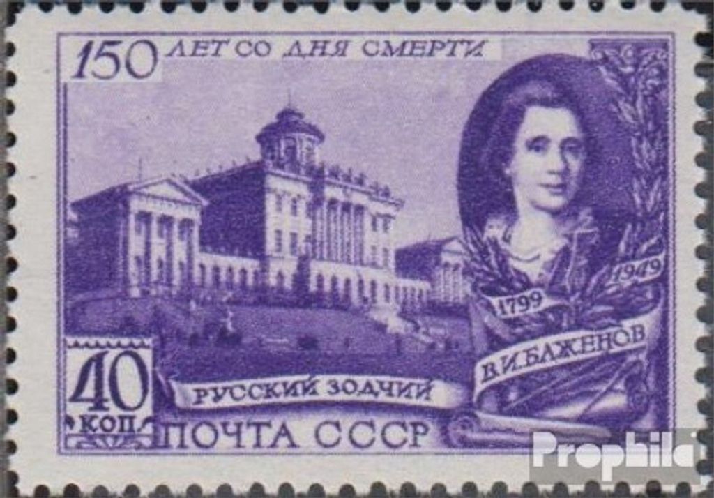 Briefmarken Sowjetunion 1949 Mi 1367 postfrisch W. I. Baschenow