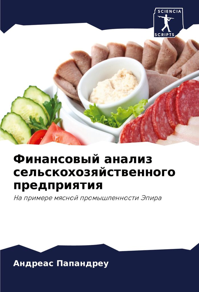 Finansowyj analiz sel'skohozqjstwennogo predpriqtiq