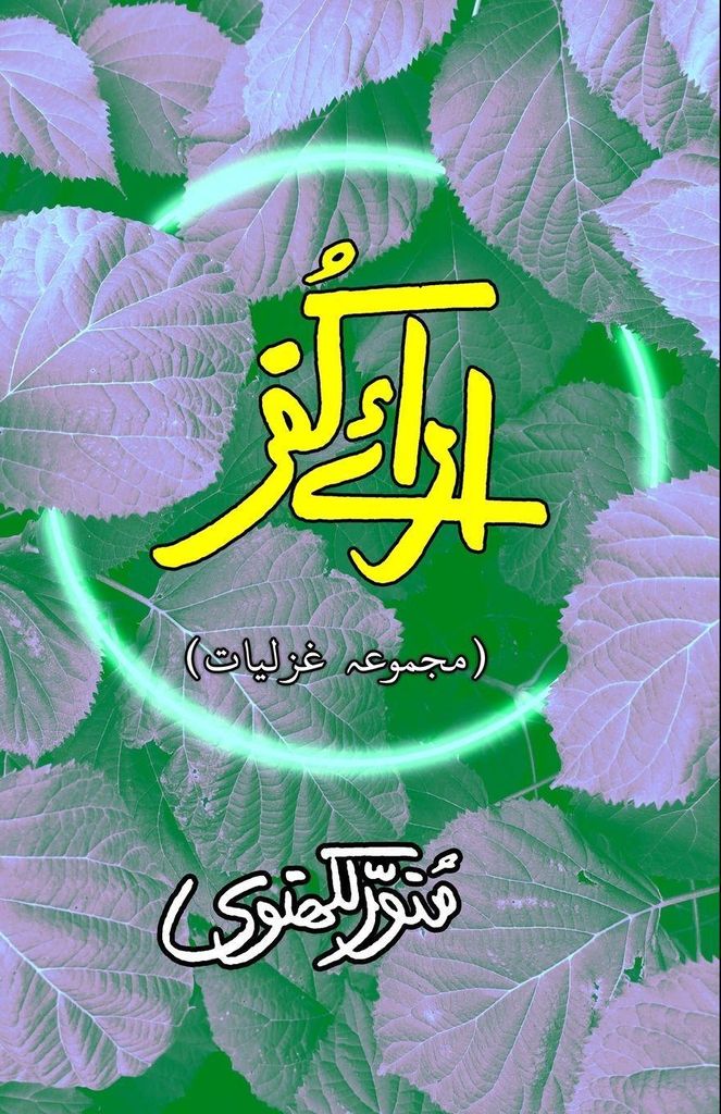 Adaa-e-Kufr