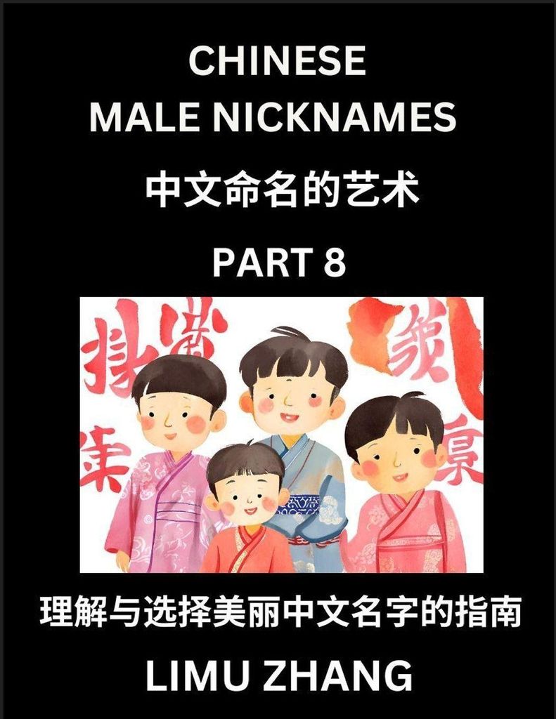 Chinese Male Nicknames (Part 8)- Find Perfect Names for Babies, Young, Teens, Adults, Discover Mandarin Chinese Language, Culture, Pinyin, English,...