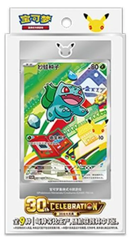 Pokémon Célébration Anniversaire S-Chinese Original Part Coffret Rare