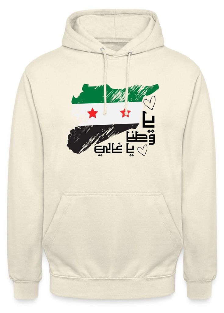 Spreadshirt Freies Syrien Flagge mit Spruch Ya Watana Ya Ghali Uni Hoodie, S, Vanille-Milchshake