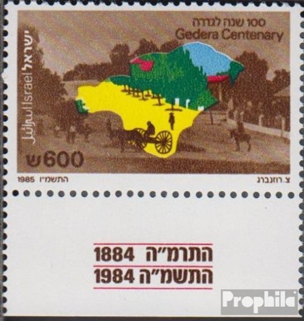 Briefmarken Israel 1985 Mi 1015 mit Tab (kompl.Ausg.) FDC Stadtjubiläen