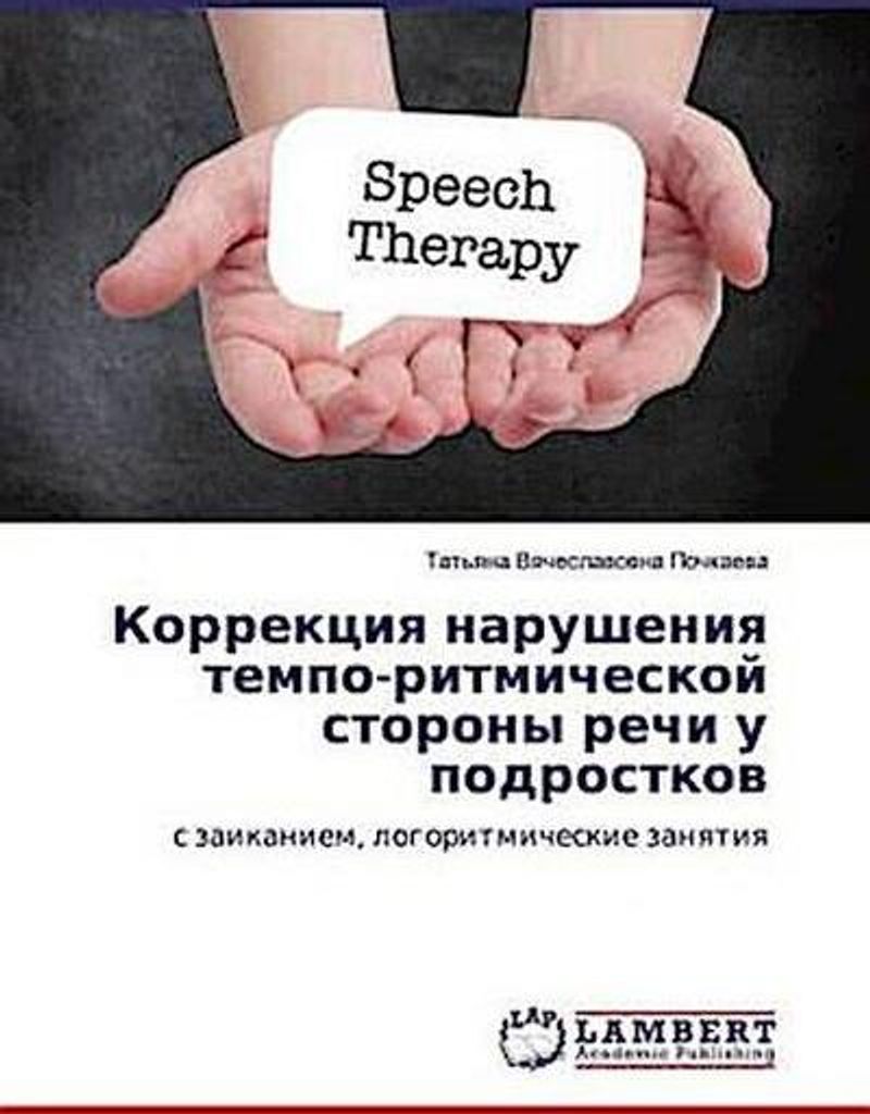 Korrekciq narusheniq tempo-ritmicheskoj storony rechi u podrostkow