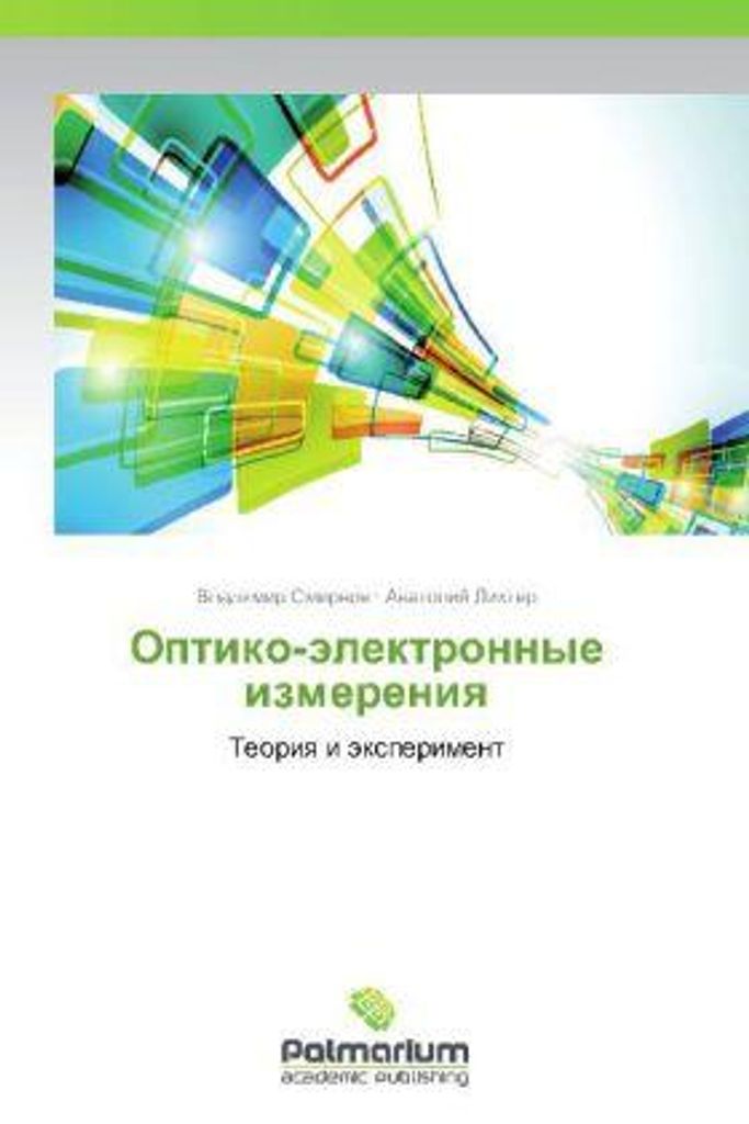 Smirnov, V: Optiko-elektronnye izmereniya