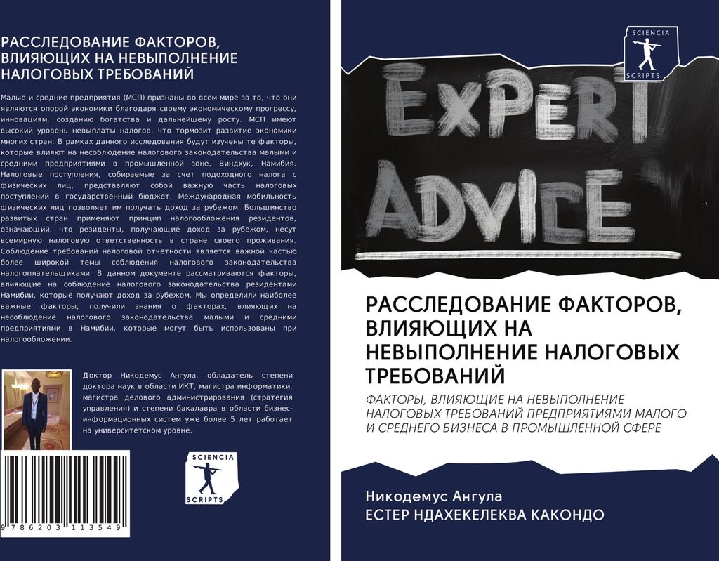 RASSLEDOVANIE FAKTOROV, VLIYaJuShhIH NA NEVYPOLNENIE NALOGOVYH TREBOVANIJ