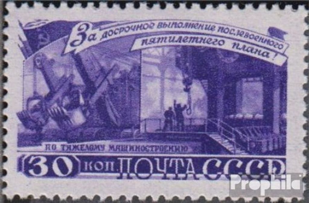 Briefmarken Sowjetunion 1948 Mi 1261 postfrisch Metallurgie