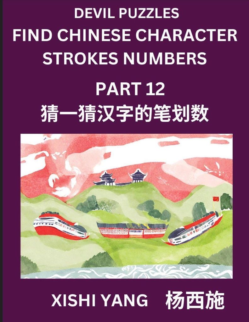Devil Puzzles to Count Chinese Character Strokes Numbers (Part 12)- Simple Chinese Puzzles for Beginners, Test Series to Fast Learn Counting Stroke...