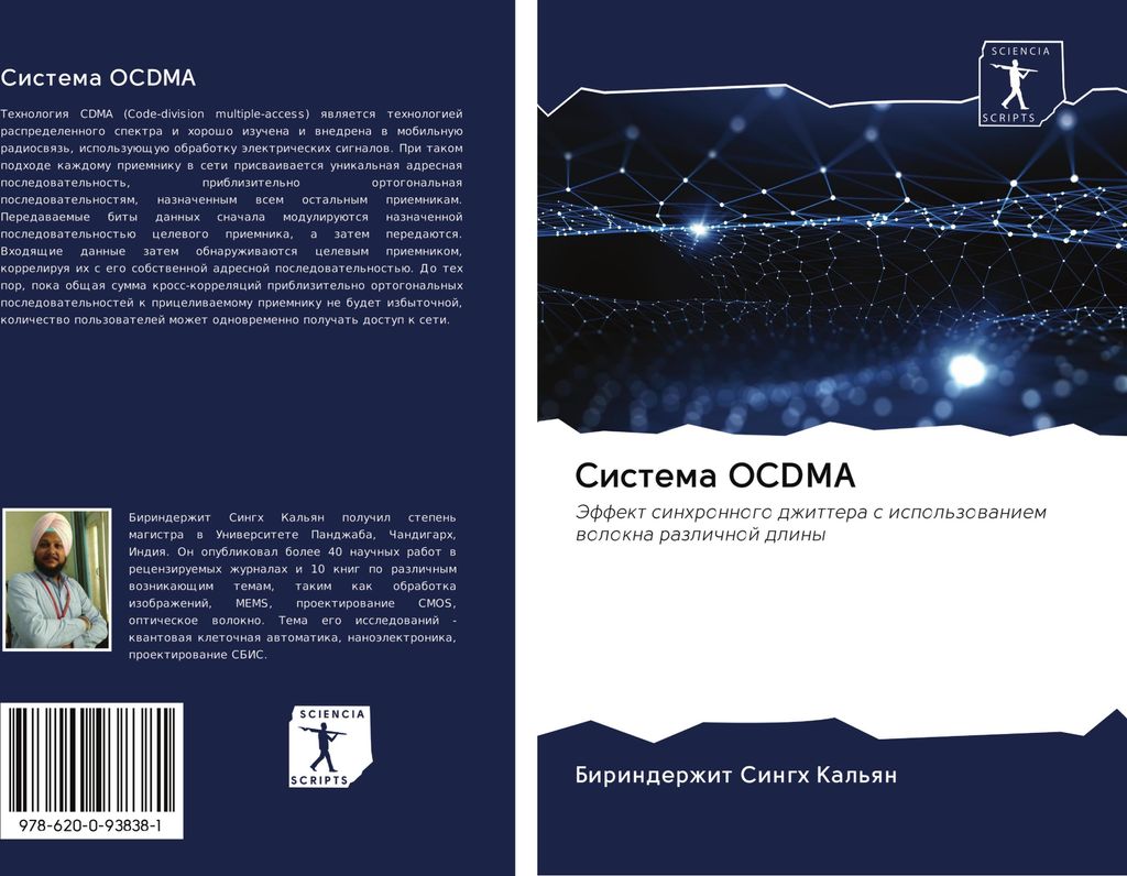 Sistema OCDMA