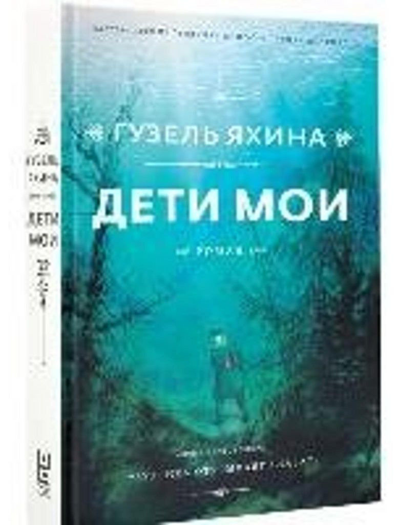 Deti moi
