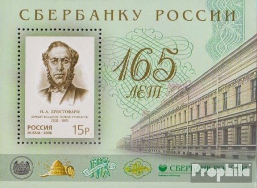 Briefmarken Russland 2006 Mi Block96 (kompl.Ausg.) postfrisch 165 Jahre Sparkassen