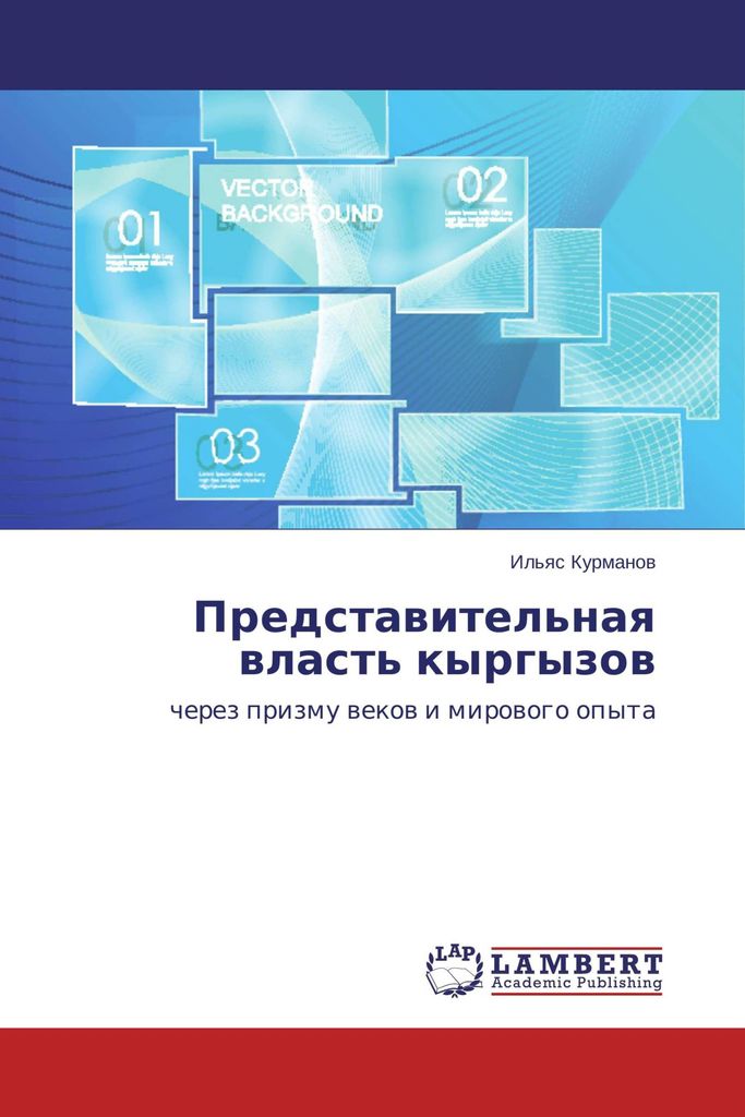 Predstawitel'naq wlast' kyrgyzow