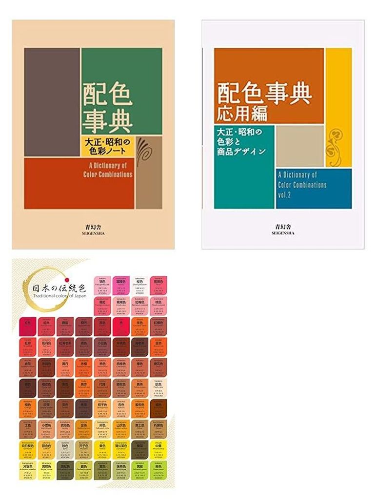 Kleurcombinaties - Kleurenboek - Traditionele Kleuren - Productafbeelding 