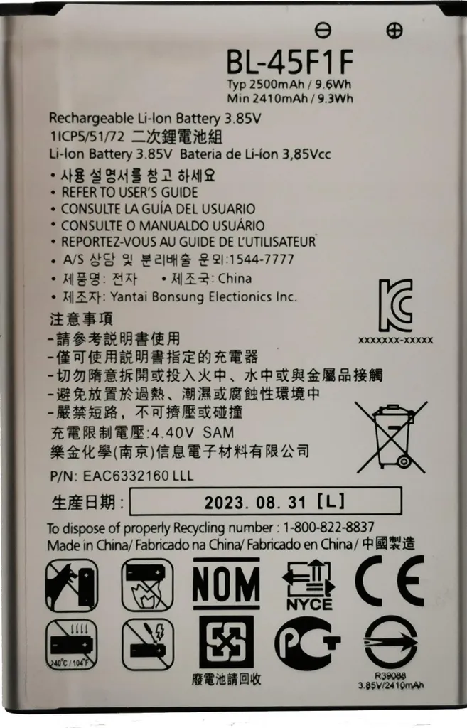 Batterie LG BL-45F1F pour K4 et K8 2017 M160 M200 haute capacité